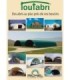 Cobertizo Richel Toutabri 10 x 25